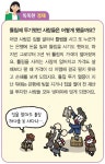 초등학생을 위한 경제 150 - 튤립으로 벼락부자를 꿈꿨다고요?