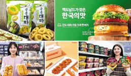 대파 열풍! 너 없었으면 어쩔뻔