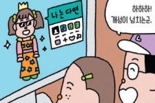 뉴스 어휘 맛집 - 메타버스 세상