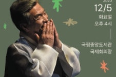 내달 5일, 장사익과 친구들 송년 음악회