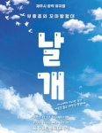 만장굴 세상에 알린 부종휴와 꼬마 탐험대 이야기 창작 뮤지컬로 무대 오른다