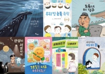 '2023 소년한국 우수 어린이 도서' 27종 선정