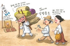 「식물로 보는 한국사 이야기」우리나라에서는 삼국 시대부터 옷감과 쌀을 화폐로 사용했다?
