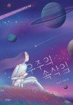 「새로 나온 책」'쁨의 발견 JOY' 외