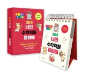 「새로 나온 책」오복 슈퍼 전담 외
