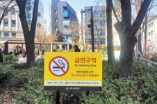 서울 서초구, 어린이공원 주변도 금연구역 지정