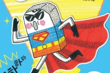 「화제의 책」언어 놀이에 흠뻑 빠진 어린이들의 즐거운 상상!