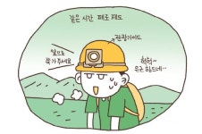 [교양 꿀꺽] 암호화폐와 블록체인은 왜 필요할까? - 블록체인으로 꽃피는 세상 메타버스 ②