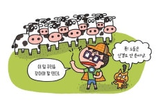 신화·역사 어휘 맛집 - 다식이의 미봉책