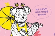 6~8일 책 읽어 주세요 캠페인