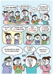 한국사 어휘 맛집 - 어쩌다 선사 시대