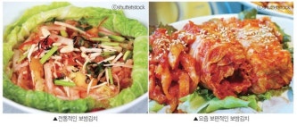 NIE 논술 - 귀한 음식이었던 보쌈김치!