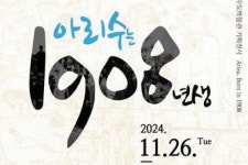 아리수가 흘러온 116년의 역사
