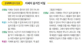 「친절한 경제신문」돈은 무엇으로 만들까?