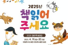 책속을 거닐다, 독서와 노닐다