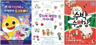 애니메이션·그림책 원작 가족 뮤지컬 잇달아 개막