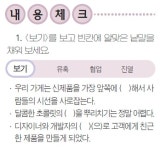 「친절한 경제신문」편의점 당신의 지갑을 노리고 있다!