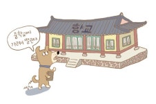 [수도권 지하철역 이름에 담긴 역사] 9호선 양천향교역