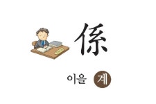 가장 쉬운 초등한자 따라쓰기 - 8월 26일