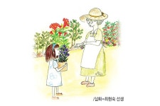 꿈과 희망의 동시·동화 - 할머니의 꽃밭
