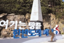 땅끝관광지 8곳스탬프 투어 운영