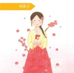 [동화로 읽는 서울 역사 이야기] 도화동 이야기