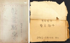 박두성 선생, 맹인 위한 글자 훈맹정음을 반포하다