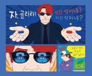 NIE 논술 - 천 리 길도 한 걸음부터 - 금융과 ESG