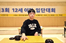 9세 6개월 유하준 군, 최연소 프로기사 됐다