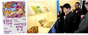 K-그림책 한국 동화 100년의 발자취