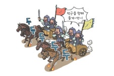 초등 필수 고사성어 60 - 미봉