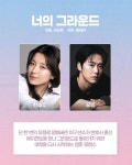 '천만 관중'시대, 야구 드라마 줄 잇는다