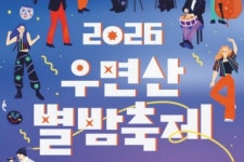 올 여름은 우리의 소리를 찾아서···