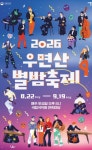 올 여름은 우리의 소리를 찾아서···