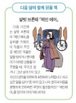 NIE 논술 - 따분한 일도 재미있게 할 수 있을까요?