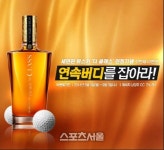 스크린골프 치고 새 클럽도 장만하고...골프존 특별 이벤트