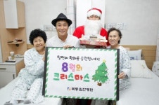 고마워요 김병만! 목동힘찬병원서 환자들 위로