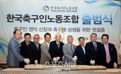 [SS포토] 축구인노조 출범