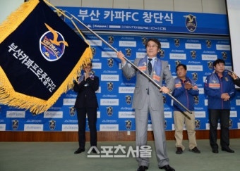 [SS포토]부산 카파 FC 창단식 박일진 구단주, 