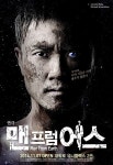 연극 맨 프럼 어스  티저 포스터 공개