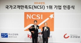 서울신라호텔, 하나투어 여행분야 국가고객만족도 1위 기업에 각각 선정