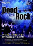 두드락, 함안문화예술회관 대공연장에서 공연