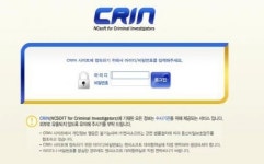 공권력 사이버 사찰 게임업계도 발칵