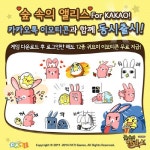파티게임즈 자체 신작 숲속의 앨리스 for Kakao 출시