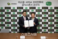KPGA, 스크린골프 지스윙과 공식 스폰서 계약
