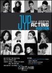 JYP 엔터테인먼트, 오는 11월 2014 신인 연기자 오디션 개최
