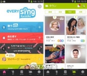 SM엔터테인먼트 스마트 노래방 애플리케이션 에브리싱 일본 서비스 오픈