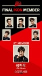 YG 믹스앤매치 iKON 세번째 합격자는 이변의 정찬우...6일 오후 11시 마지막회