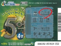 일주일 사이 스피또복권 5회 넘게 당첨, 행운의 주인공 화제
