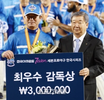 [SS포토]한국시리즈 삼성 우승, 류중일 감독 최우수 감독상 수상